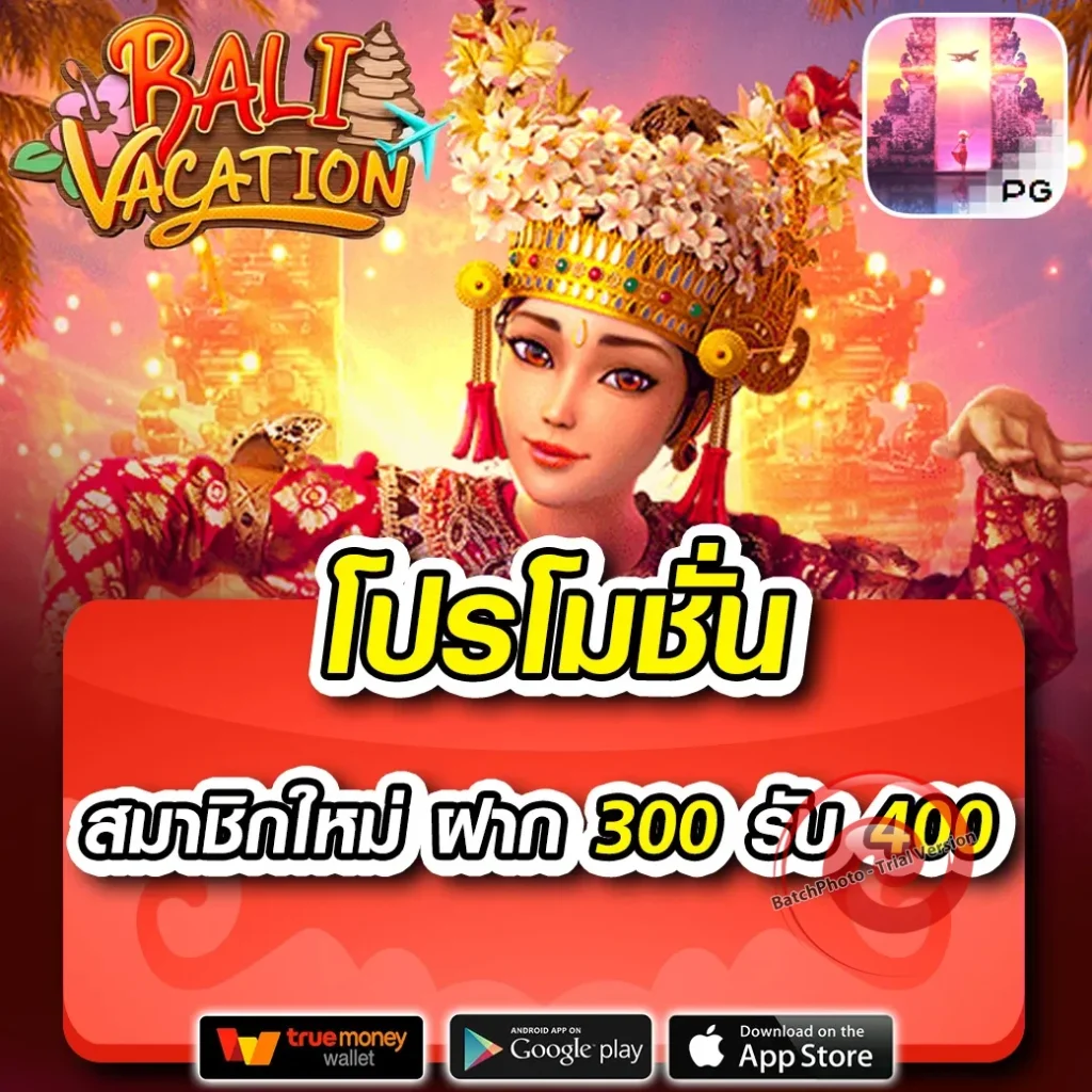 sabuy 555 download